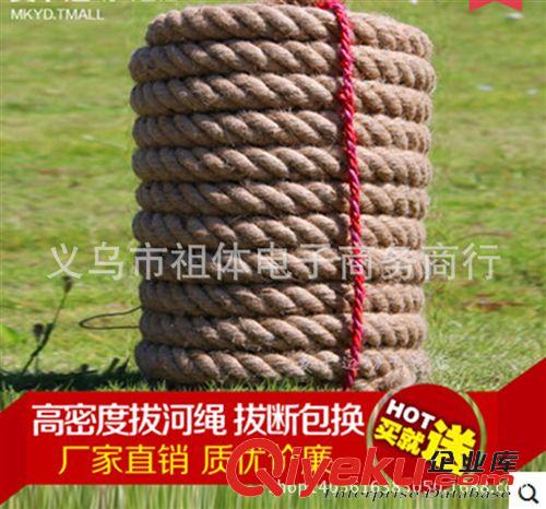 田徑用品 tj3厘米4CM加粗15米/25米30米/專業拔河繩 黃麻繩子 比賽用繩