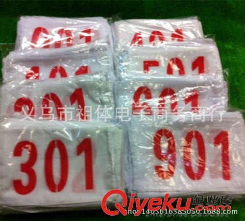 田徑用品 現貨供應運動會號碼簿運動員比賽號碼布 號碼貼 四周鎖邊 100個起