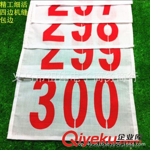 田徑用品 現貨供應運動會號碼簿運動員比賽號碼布 號碼貼 四周鎖邊 100個起