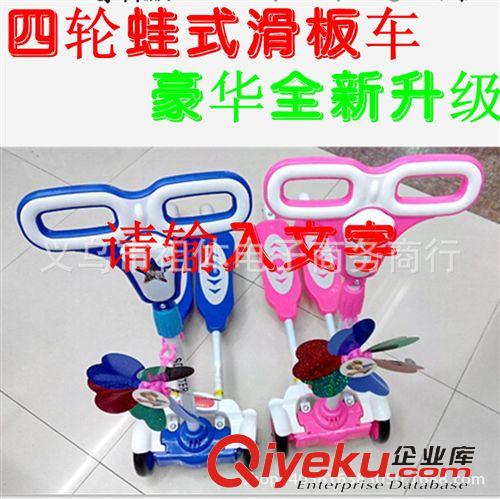 輪滑系列 直銷 升級款同質量米圖蘭四輪蛙式滑板車 兒童活力車 四檔升降
