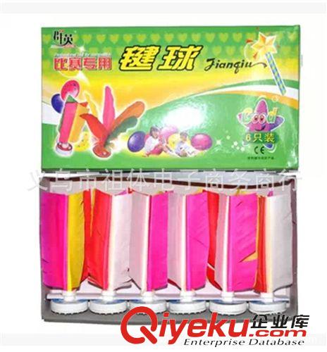 兒童親子游戲樂園 廠家直銷 比賽毽子 毽球 毽子比賽專用/毽子 彩色花色毽球批發(fā)原始圖片3