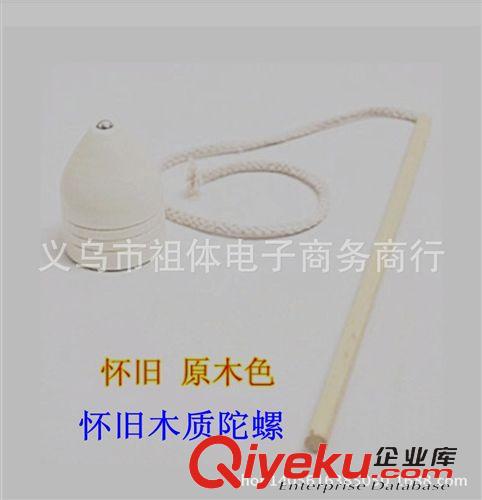 兒童親子游戲樂園 6CM抽打陀螺木陀螺木制陀螺送鞭子兒童益智健身回憶兒時樂趣懷舊