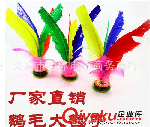 兒童親子游戲樂(lè)園 廠家直銷(xiāo)  4根大鵝毛大花毽子 比賽用毽子 鵝毛毽子 大毽球 耐踢原始圖片2