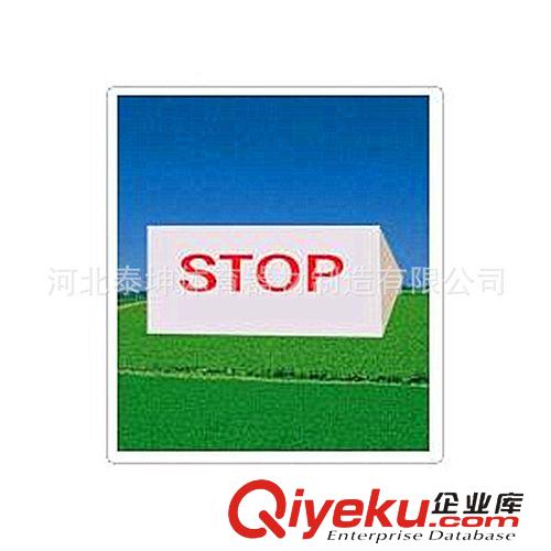 田徑用品 供應田徑器材  停用標志牌 顯示牌  告示牌