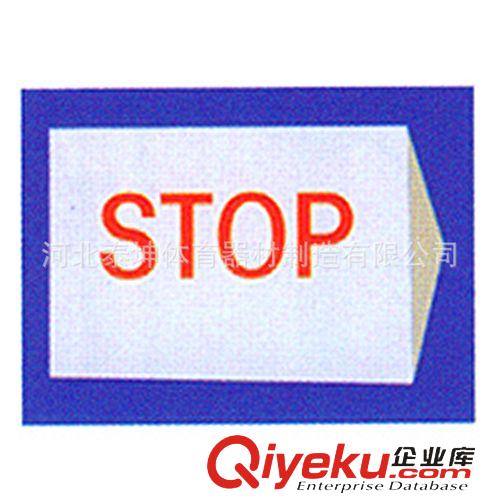 田徑用品 供應田徑器材  停用標志牌 顯示牌  告示牌