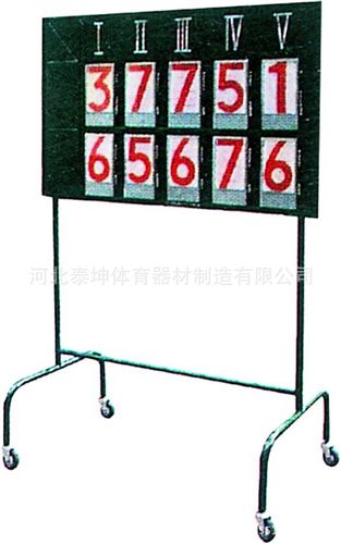 排羽網系列 泰坤專業生產各種球類記分牌  網球記分牌