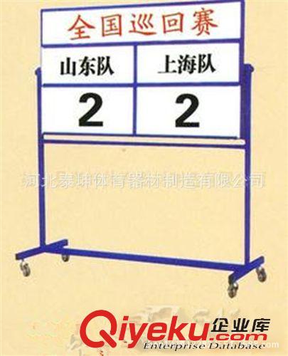 足球系列 廠家生產各種記分牌   足球記分牌
