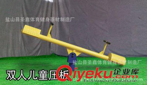 戶外健身路徑產品 蹺蹺板 兒童壓板 立式蹺蹺板 戶外健身路徑器材 小區廣場健身器材