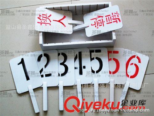 籃球比賽訓練系列 籃球隊員換人牌 犯規牌 籃球比賽裁判用品 警示牌犯規暫停功能原始圖片2