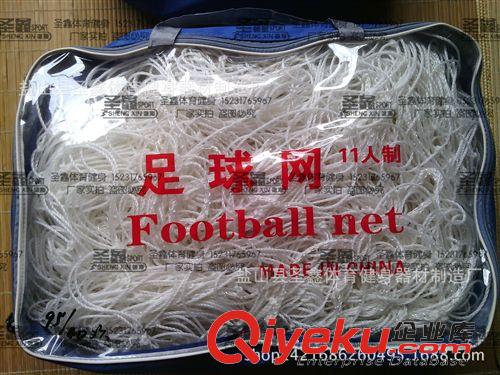 足球比賽訓(xùn)練產(chǎn)品 足球網(wǎng) 比賽足球網(wǎng) 11人/7人/5人足球網(wǎng) 圣鑫廠家防老化足球網(wǎng)原始圖片2