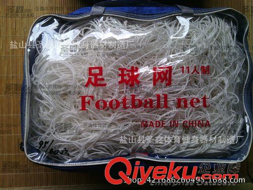 足球比賽訓(xùn)練產(chǎn)品 足球網(wǎng) 比賽足球網(wǎng) 11人/7人/5人足球網(wǎng) 圣鑫廠家防老化足球網(wǎng)原始圖片3