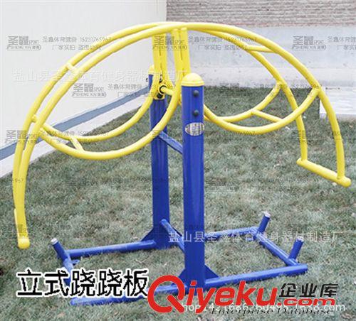 戶外健身路徑產(chǎn)品 立式蹺蹺板 戶外健身路徑器材 小區(qū)健身路徑 體育器材 圣鑫廠家