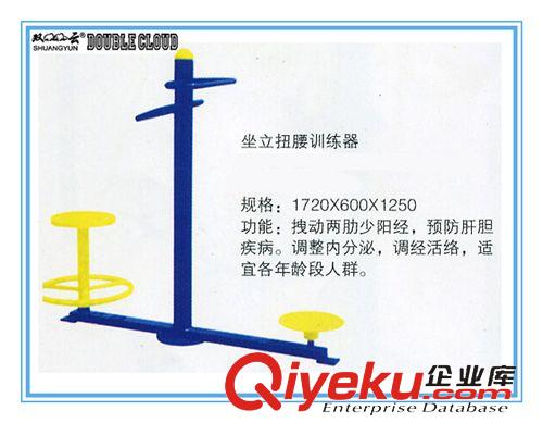 健身路径 户外健身器材 室外小区公园体育运动设施 转腰器 坐立扭腰训练器