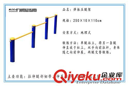 健身路径 广场小区健身器材 三位五位压腿架 室外健身器材路径 弹振压腿器