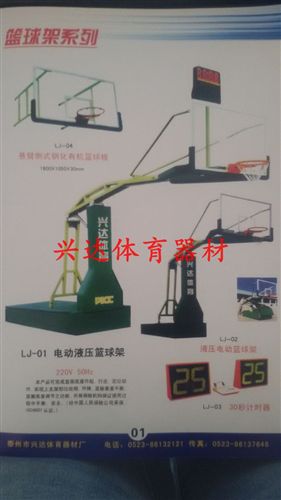 春喜牌籃球器材系類 液壓籃球架 電動液壓籃球架 升降式籃球架  自主生產  廠價直銷