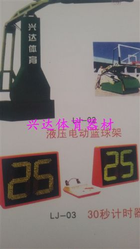 春喜牌籃球器材系類 液壓籃球架 電動液壓籃球架 升降式籃球架  自主生產  廠價直銷