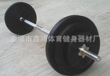 舉重器材 廠家直銷 實重 100KG 包膠杠鈴