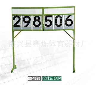 排羽網(wǎng)系列 海興縣鑫爍體育專業(yè)生產(chǎn)移動式網(wǎng)球記分牌原始圖片2