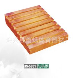 體操系列 廠家直銷各種體操用品大中小木質(zhì)助跳板XS-5051助跳板