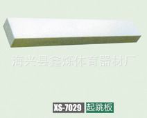 田徑系列 廠家專業(yè)生產(chǎn)田徑用品XS-7024高級起跳板底座與蓋板原始圖片2