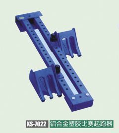 田徑系列 廠家專業(yè)生產(chǎn)田徑用品XS-7024高級起跳板底座與蓋板原始圖片3