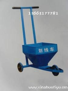 田徑系列 廠家專業生產各種田徑用品XS-7016標準單線劃線車
