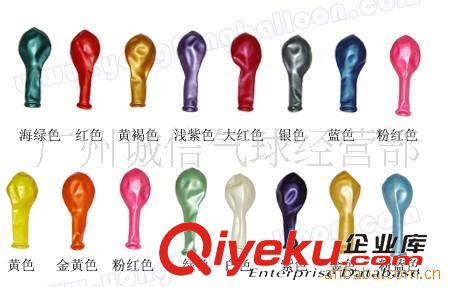 氣球配件 130克普通/珠光氣球95個裝/100裝 絲印廣告 品牌推廣原始圖片2