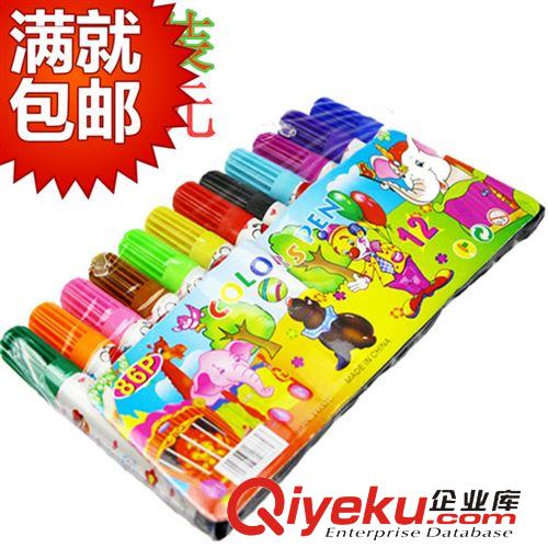 文具系列 文具 學(xué)習(xí)用品 文化用品 12色袋裝水彩筆  水彩筆64