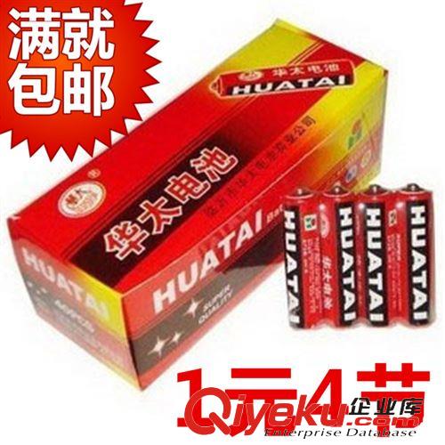 辅助产品 tj 40节一盒 华太 7号电池 超实惠！1元4节 儿童玩具电池