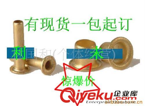 鉚釘 供應(yīng)各種材質(zhì)柳釘 【信譽(yù){dy} 質(zhì)量保證 廠家直銷(xiāo)】