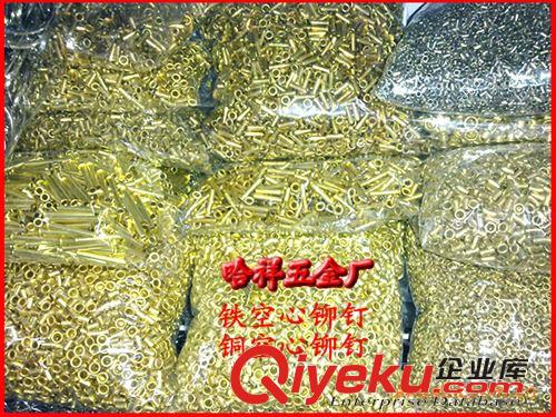 鉚釘 舉報該信息    【廠家直銷】沉頭實心鐵鉚釘原始圖片3