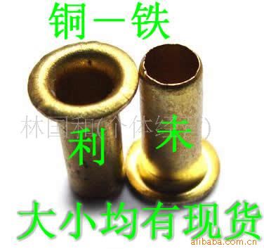 其他五金工具 燈籠鉚釘 鐵飾品鉚釘 鍍銅扇子鉚釘 鐵吊牌帽釘 文具空心鉚釘