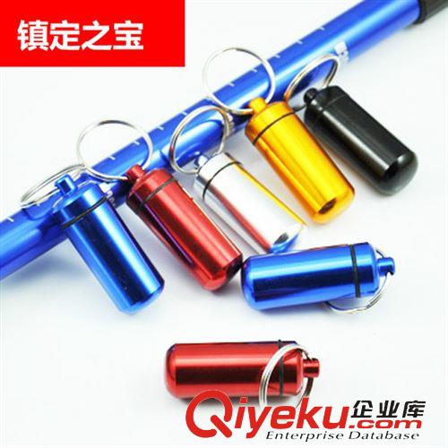 醫藥包裝 圓形急救鋁合金藥瓶藥罐 戶外時尚新奇特鑰匙扣藥筒 促銷禮品現貨