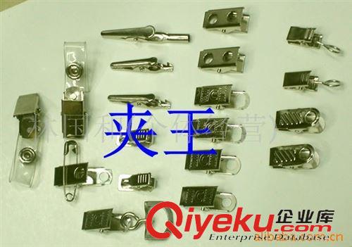長(zhǎng)尾夾、裝訂夾 【廠價(jià)直銷(xiāo)·質(zhì)量保證】【可來(lái)樣定做】金屬夾子