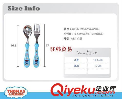 托馬斯系列 韓國托馬斯不銹鋼勺叉 兒童餐具原始圖片3