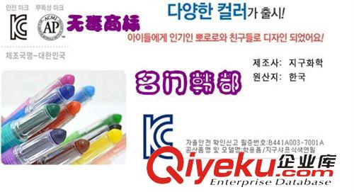 小企鵝系列 韓國(guó)進(jìn)口 蠟筆安全md旋轉(zhuǎn)式寶寶幼兒童24色蠟筆迷你原始圖片3