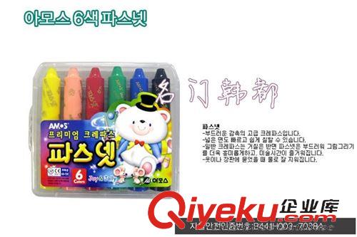 AMOS系列 韓國(guó)AMOS嬰幼兒專用md蠟筆6色口紅式蠟筆繪畫筆 不粘手安全原始圖片2