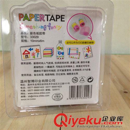 15年4月新品 智博33029彩色紙膠帶 10mm*6m DIY用品紙質膠帶 學生用品 6卷入