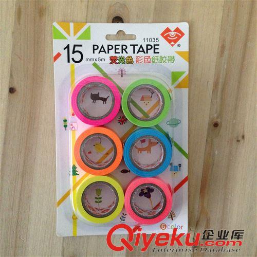 15年4月新品 智博11035熒光色彩色紙膠帶  15mm*5m 卡裝紙質膠帶 學生用品
