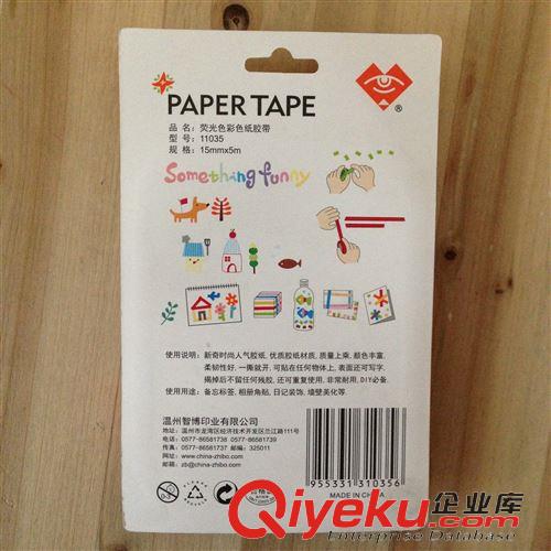 15年4月新品 智博11035熒光色彩色紙膠帶  15mm*5m 卡裝紙質膠帶 學生用品