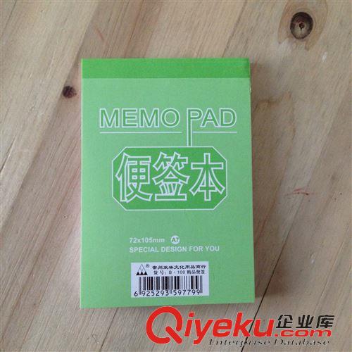 15年2月新品 智博88008-4親親貼 76*76mm 便利貼 100張入四色 百事貼 N次貼