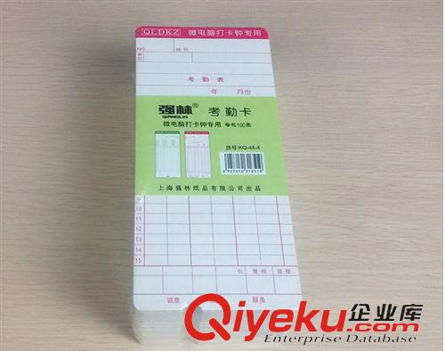 辦公設(shè)備 強林KQ-48-4考勤卡 微電腦打卡鐘專用 每包100張 打卡紙 考勤紙原始圖片2