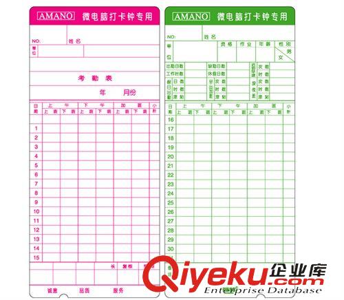 辦公設(shè)備 強林KQ-48-4考勤卡 微電腦打卡鐘專用 每包100張 打卡紙 考勤紙原始圖片3