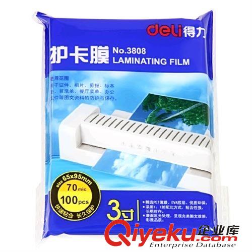 辦公設備 得力3寸塑封膜 3808 過塑膜 透明 尺寸65x95mm護卡膜 經濟實惠原始圖片2