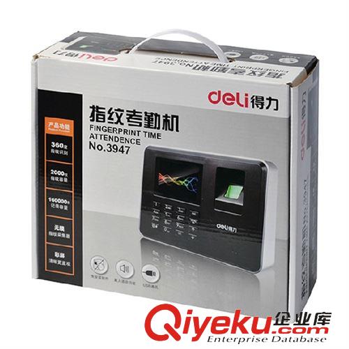 辦公設(shè)備 得力3947 指紋考勤機(jī) 指紋打卡機(jī) 免安裝U盤下載免安裝原始圖片3