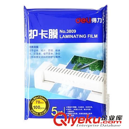 辦公設備 得力3809透明護卡膜 70mic 5寸塑封膜/過塑膜 100張/包 超強粘性