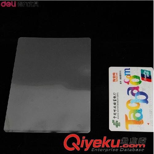 辦公設備 得力3809透明護卡膜 70mic 5寸塑封膜/過塑膜 100張/包 超強粘性