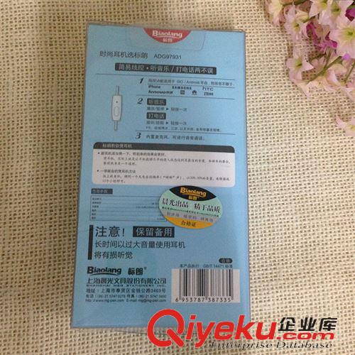 電腦周邊 晨光標(biāo)朗純臻系列耳機(jī)ADG97931內(nèi)置麥克風(fēng)3.5mm通用接口晨光耳機(jī)原始圖片2