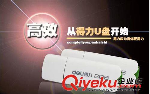 電腦周邊 zp得力U盤16G容量3723可愛迷你USB 2.0白色帶熒光指示燈