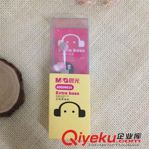 電腦周邊 晨光標朗 98020時尚耳機適用于各種多媒體播放器 電腦達人耳機